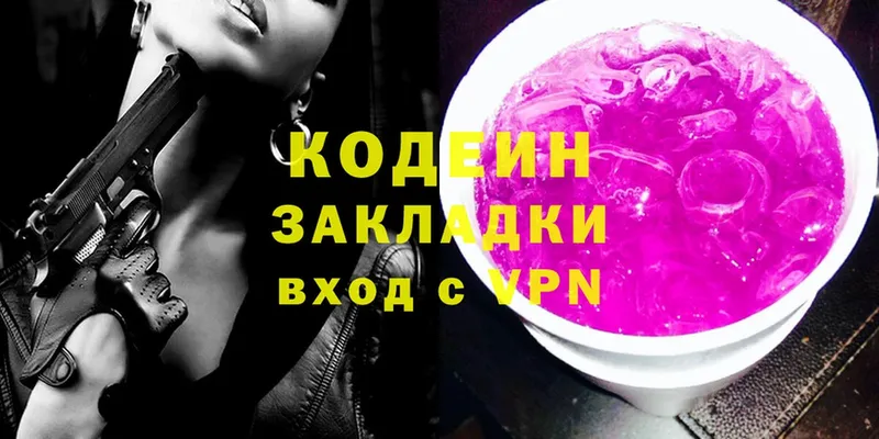 хочу наркоту  Сатка  Кодеин напиток Lean (лин) 