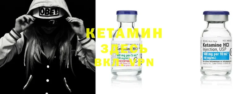 Кетамин ketamine  гидра ссылка  Сатка 